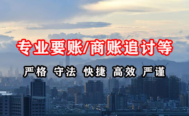 沙河清债公司